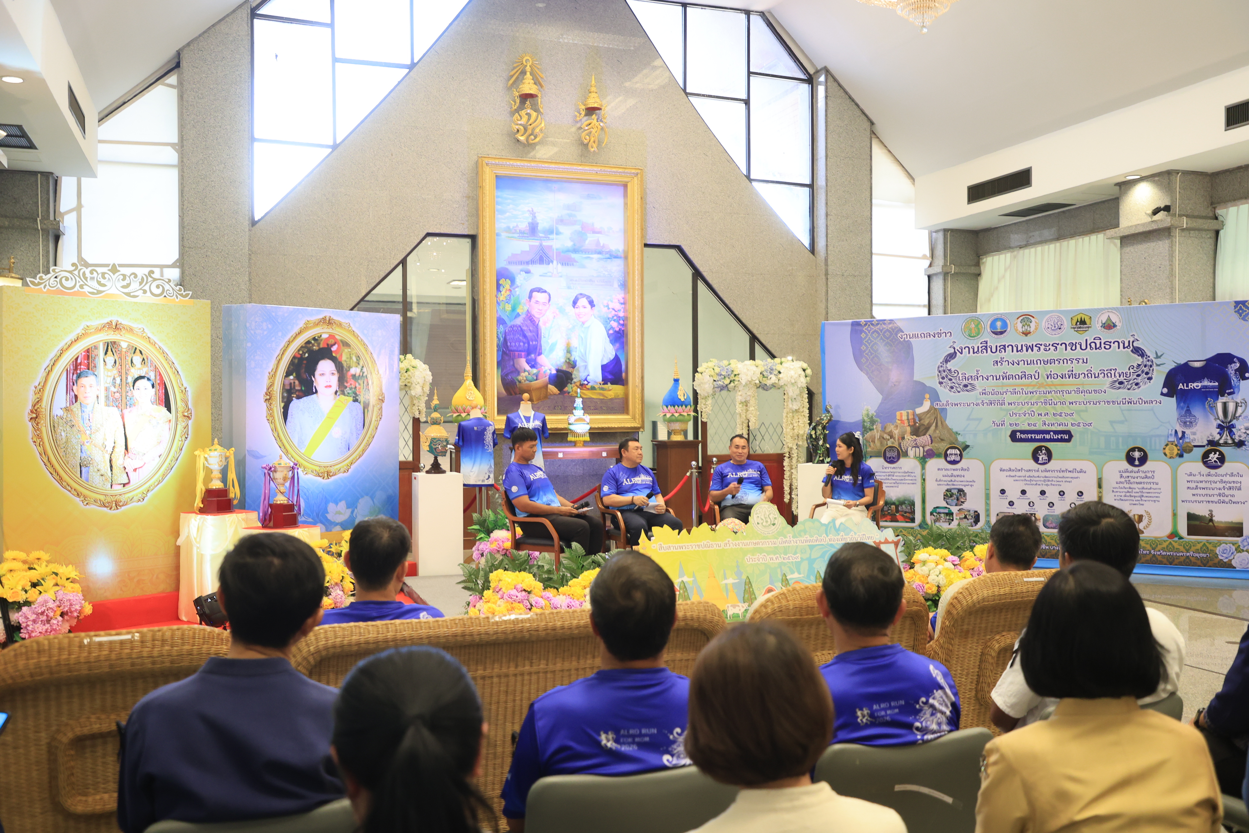 title - ส.ป.ก. แถลงข่าวการจัดงาน “สืบสานพระราชปณิธาน สร้างงานเกษตรกรรม เลิศล้ำงานหัตถศิลป์ ท่องเที่ยวถิ่นวิถีไทย” ประจำปี พ.ศ. 2569 ชิงถ้วยพระราชทาน
